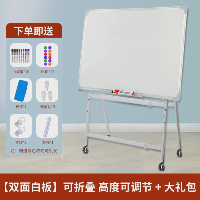 a型白板写字板支架式可升降折叠办公磁性双面家用黑板墙贴儿童画
