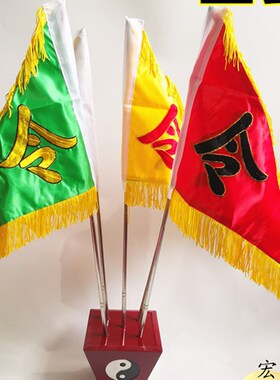 道令旗五色旗令j字旗旗五色令旗道刺绣令旗太极八卦旗斗旗底座