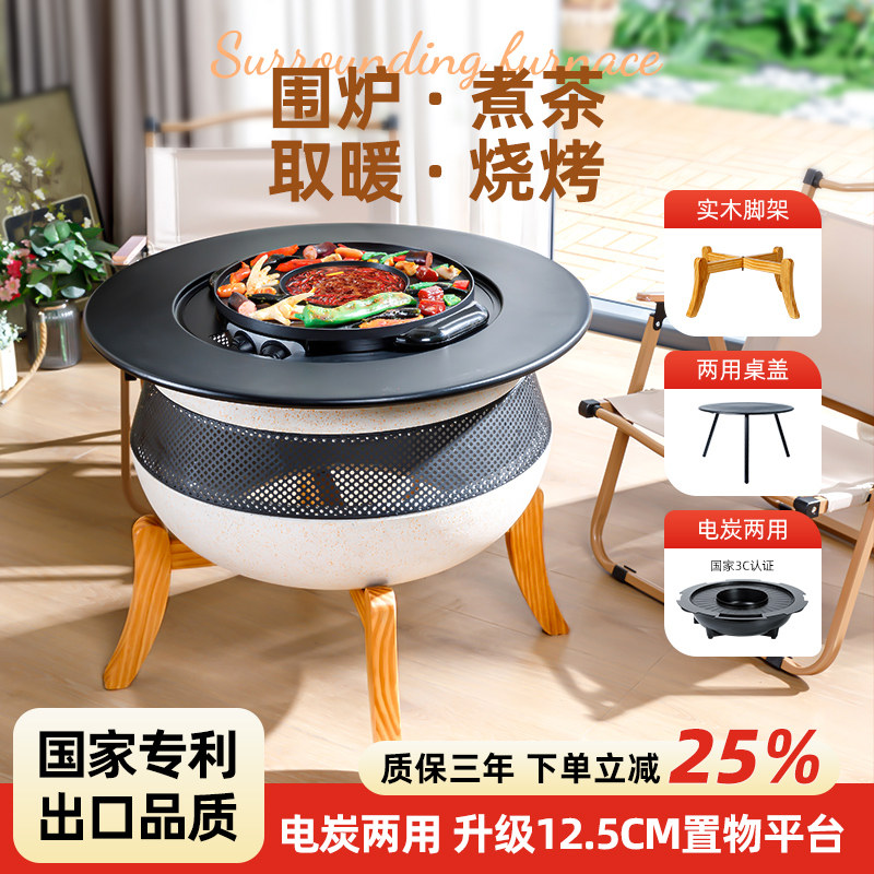 户外庭院烤火炉围炉煮茶炭烤桌套装家用室内电烤炉烧烤桌取暖火盆