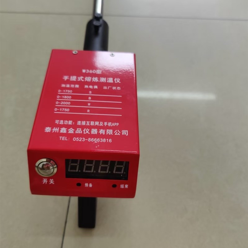 便携式熔c炼测温仪中频炉冶炼炉前钢水铁水热电偶测温枪