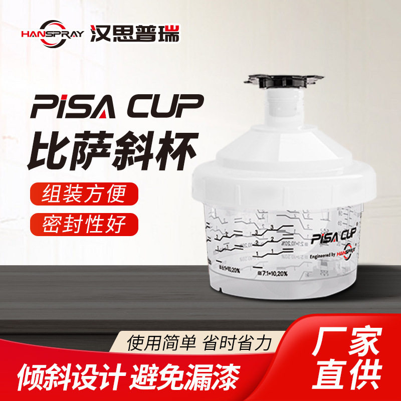 100ML喷枪免洗壶多用途油漆塑料透明调漆杯水性漆免洗枪壶