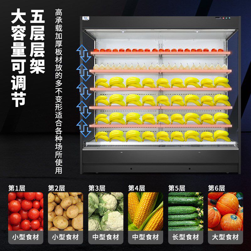 风幕柜水果保鲜柜商用超市低温鲜奶风冷鲜生果蔬柜定制冷藏展示柜