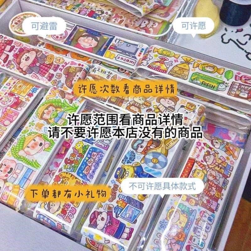 【肉球帐胶带随心全】手帐阿檬手MA社团贴纸麻薯配本啾本离型啾小