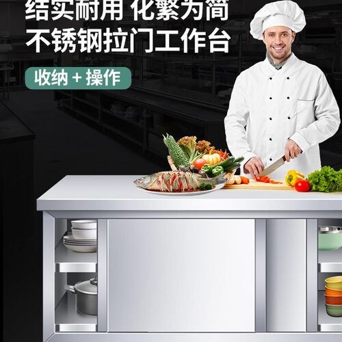 304加厚不锈钢工作台厨房推拉门操作台打荷台家用商用收纳储物