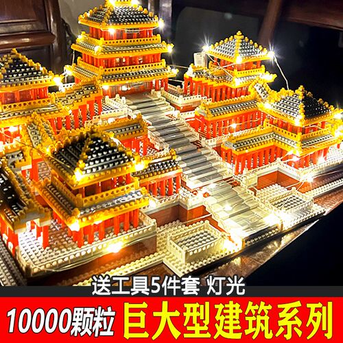 积木阿房宫礼物10000粒十级高难度新款拼P装玩具男8-12岁