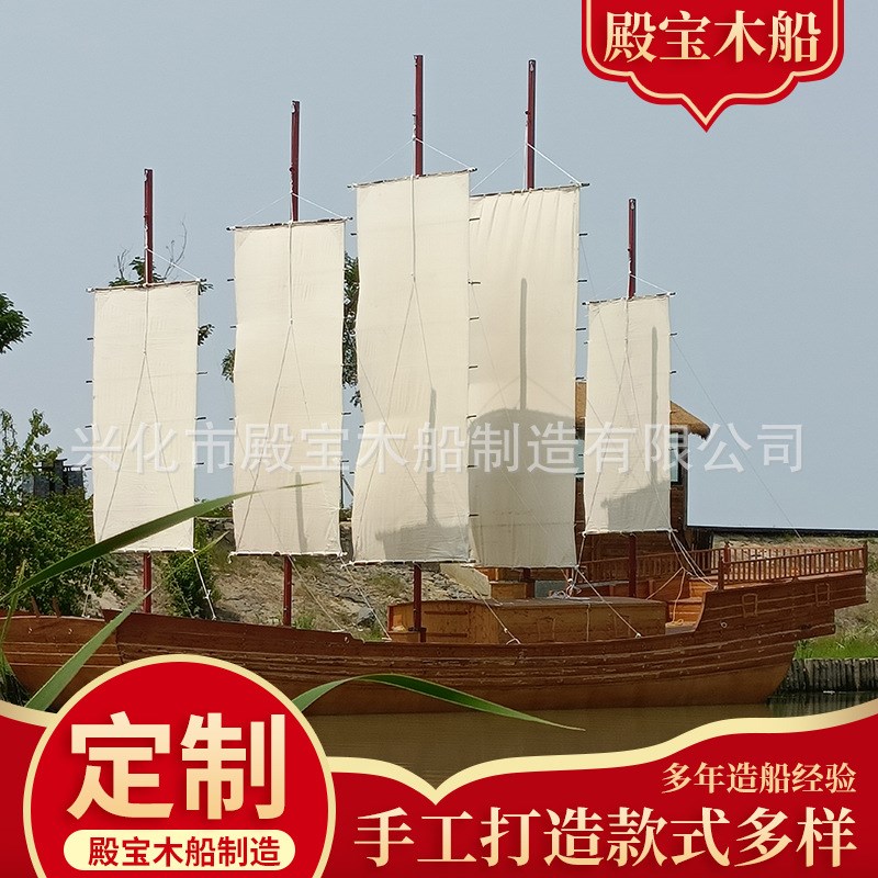 定 制大小型帆船 福船 景观装饰船 仿古战船木船