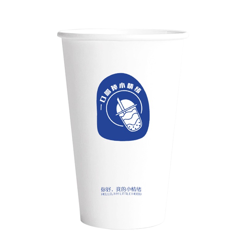 双淋膜奶茶纸杯加厚热饮700m奶茶店纸杯定制logo商用小情绪咖啡杯