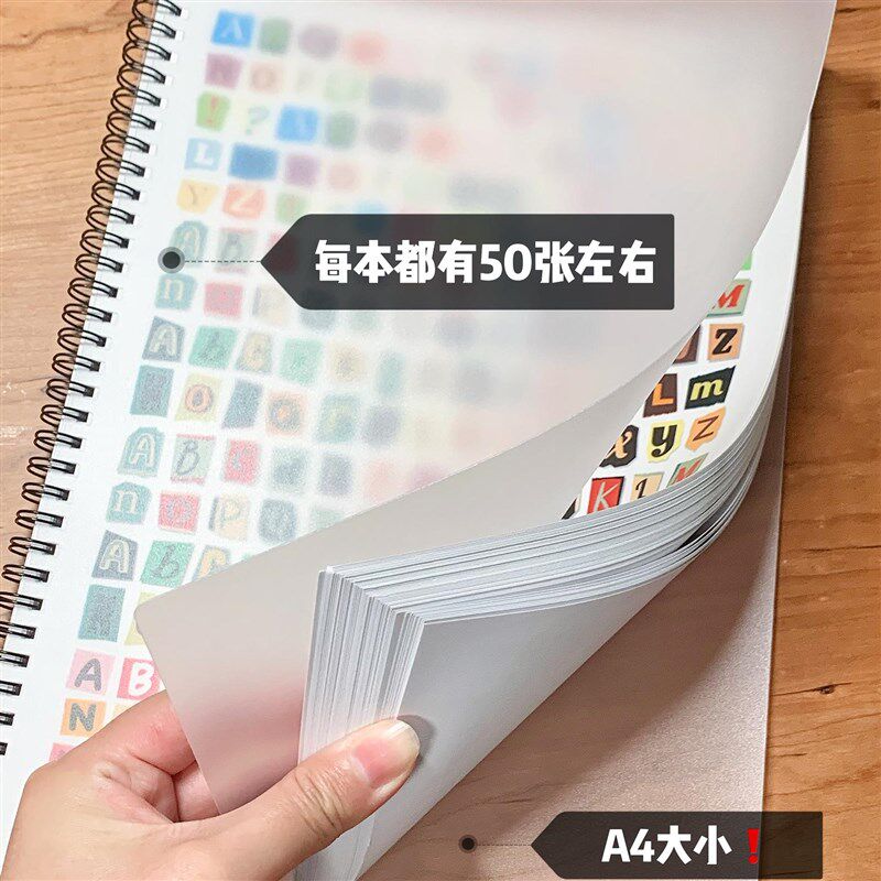 縢洋【固定本】整本下单!手帐素材贴纸线上打印A4和纸不干胶