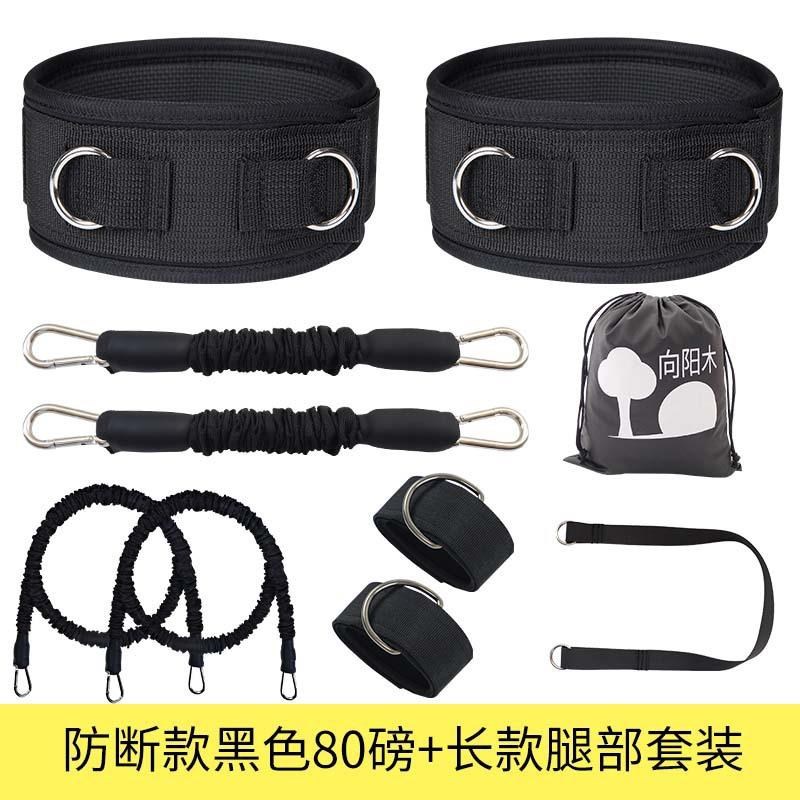 腿部爆发力训练器短跑步高u抬腿田径训练器材弹跳训练器弹拉阻代