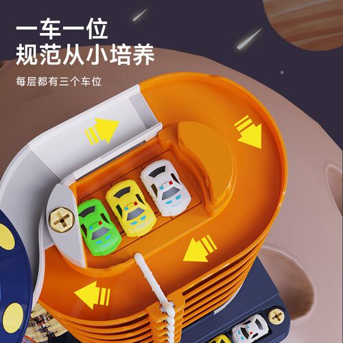 儿童汽车大楼太空轨道车停车场玩具滑道循环闯关益智女孩3岁4男孩