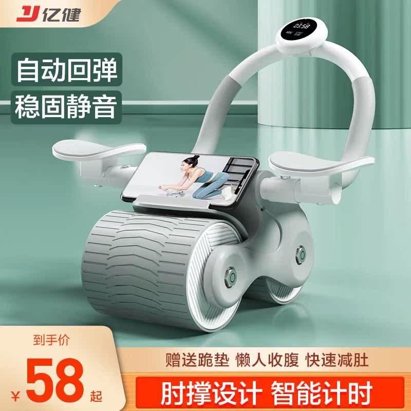 健腹轮自动回弹收腹卷腹运动男女练肚子腹肌神器家用滚轮健身器材
