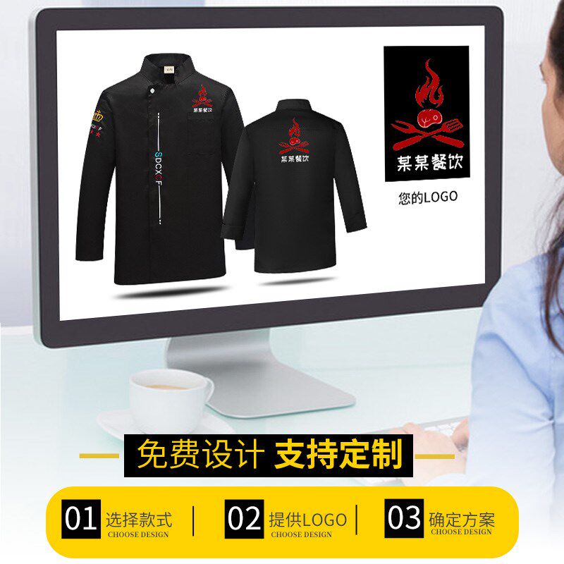 厨师工作服长袖男酒店餐饮快餐店秋季厨房服装定制后厨秋冬厨师服