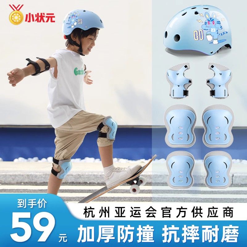 滑板护具防护装备专业儿童轮滑装备溜冰I鞋头盔护膝套装平衡自行