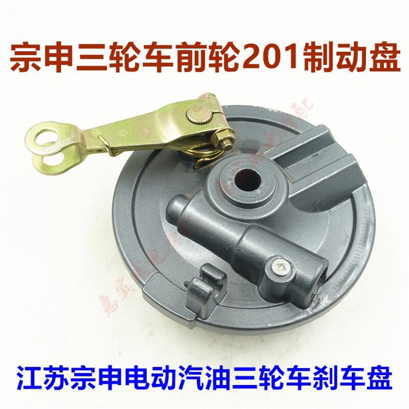 包邮三轮车配件 电动三轮车汽油摩托车制动器 2P01前轮刹车盘 鼓