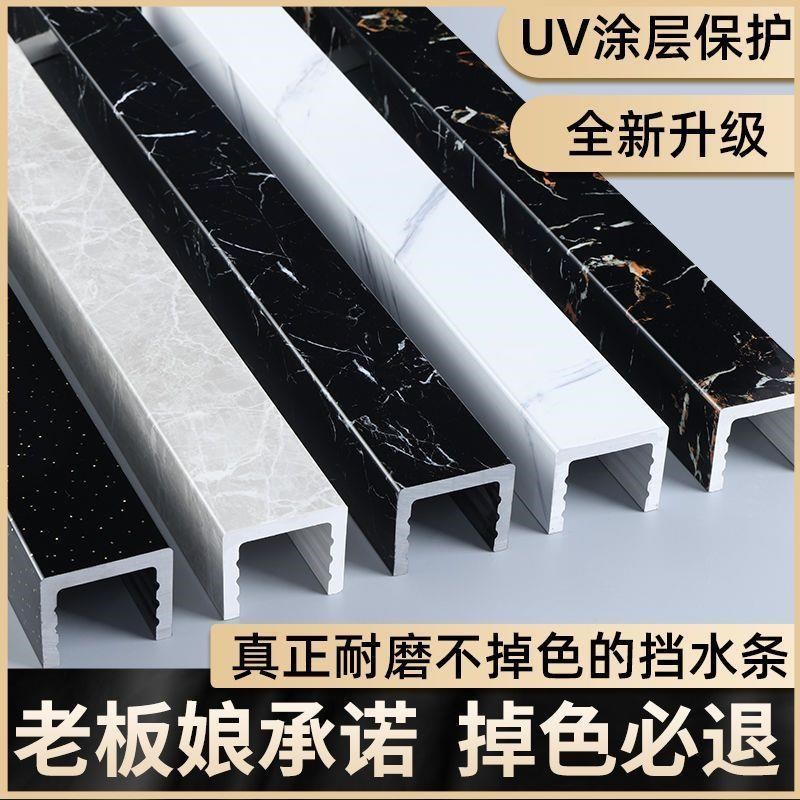 淋浴基石浴室挡水条PVC仿大理石淋浴房石基卫生间防W水一字型隔断