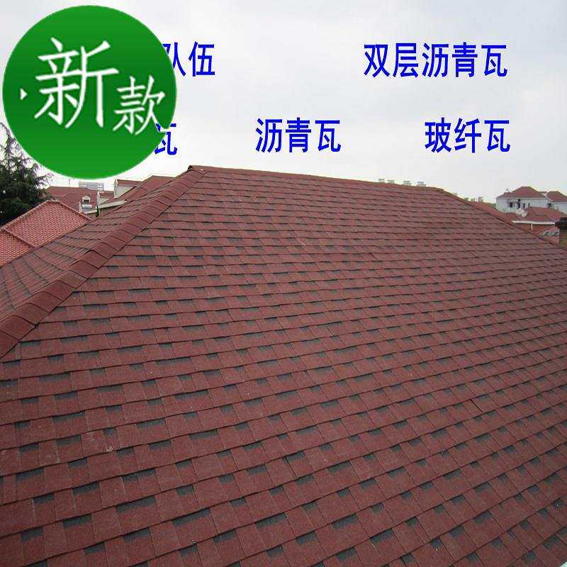 别墅沥青瓦玻纤瓦双定制层瓦油毡瓦屋面瓦屋顶瓦木屋瓦双层胎