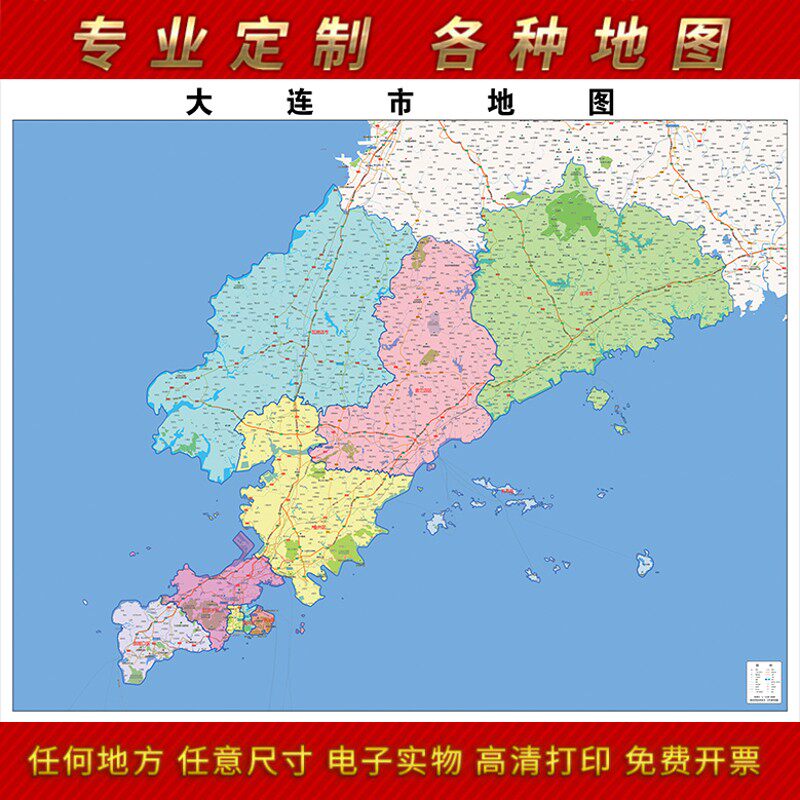 2025新款大连市地图贴图办公室挂图高清防水P墙壁贴超大装饰画定