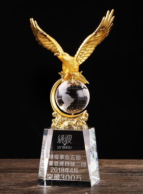 进步 老鹰 鹰王 大气金属奖杯 水晶奖杯奖牌定制 Y金色奖杯地球