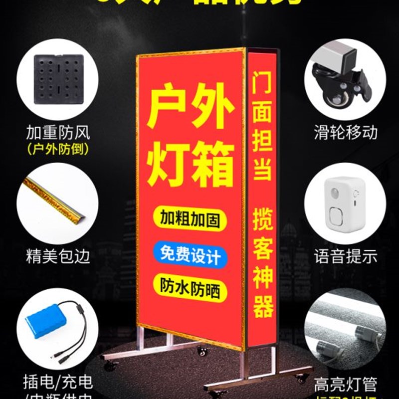 定制户外灯箱广告牌招牌饭店烧烤夜市路边摆摊发光展示牌立式落地