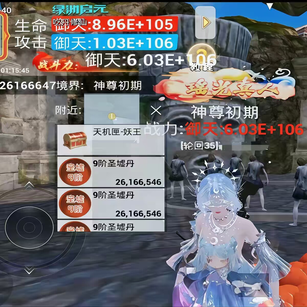 吃丹修仙源初禁区6阶帝临丹9阶帝临丹7阶仙蕴7阶魔君宝箱倍率丹