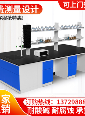钢木实验台实验室工作台全钢中央台化学实验桌化验室操作台通风柜