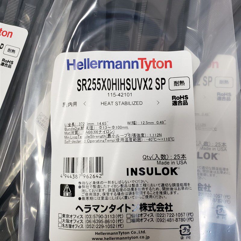 海尔曼太通扎带耐高温110度扎带12.5*372黑色扎带图片