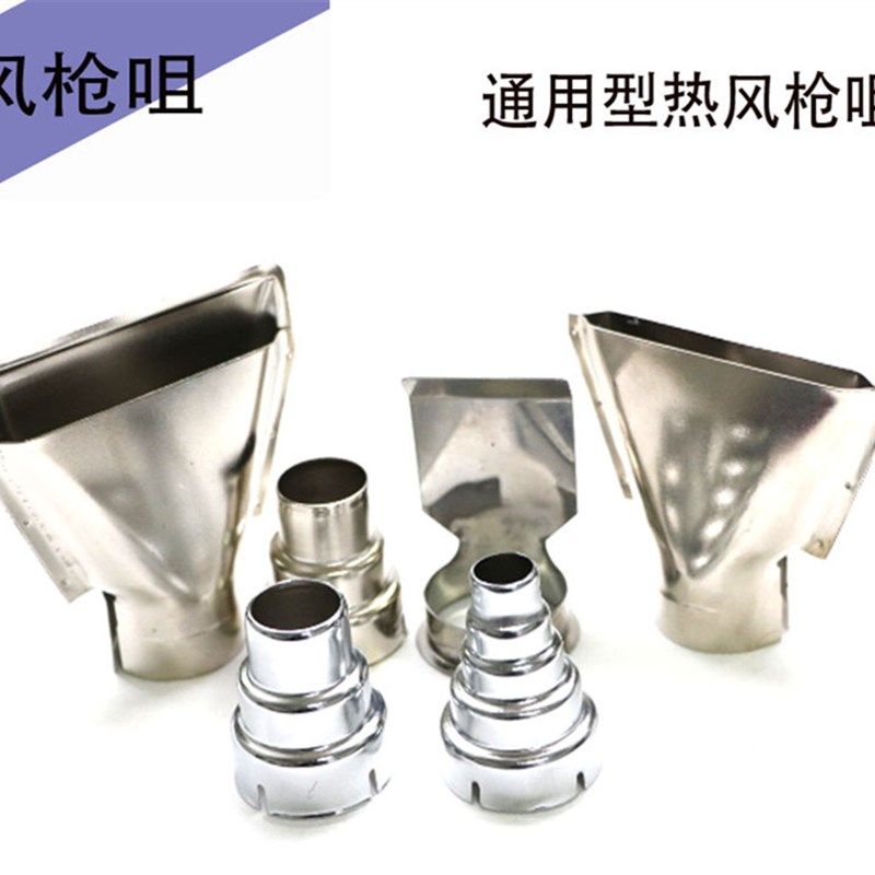 手持式热风枪嘴 热风枪转换头喷嘴圆嘴扁嘴35MM热风筒热风枪配件,童鞋/婴儿鞋/亲子鞋,其他鞋配件,淘宝优惠券,粉丝福利购,淘宝优惠卷