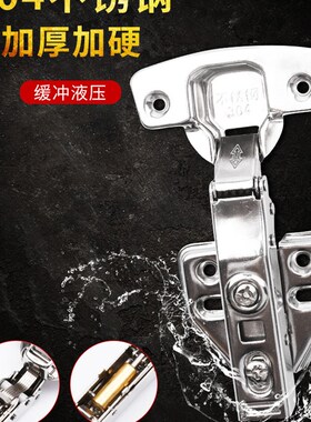 304不锈钢铰链折叠木门合叶橱柜门弹簧合页液压阻尼缓冲衣柜大弯