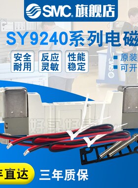 SMC 电磁阀SY9240-4LZD-03/04/4L/4LZ/4LD/3LZD/LZ/2/1/5LZD/5LZ