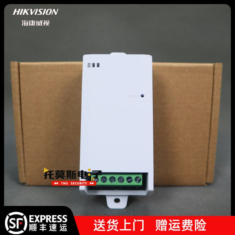 海康威视网络单防区带输出联动局域网扩展报警模块DS-RM01-NO
