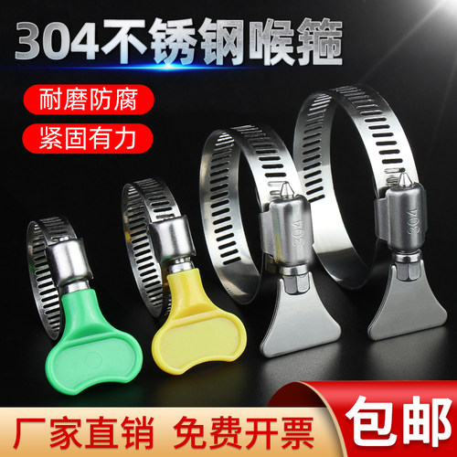 304不锈钢手柄喉箍手拧卡箍抱箍管箍水管收紧箍圈卡扣固定夹管卡