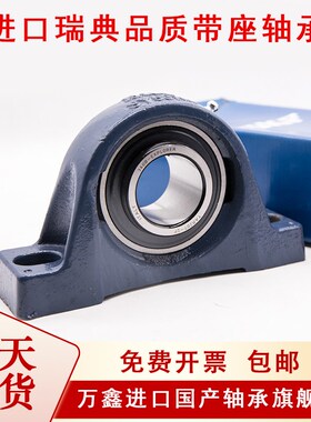 进口瑞典球面带座轴承SY30TF SY35TF SY40TF SY506M SY507M SY508