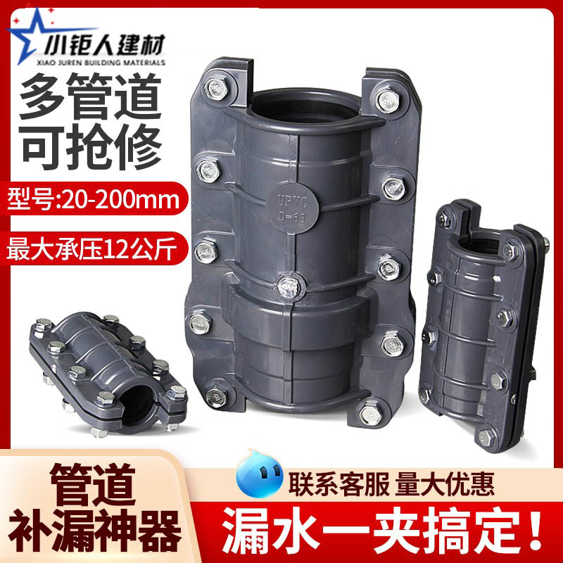 哈夫节抢修接 多管道水管补漏器抱箍快接直接哈佛接哈佛节PVC配件