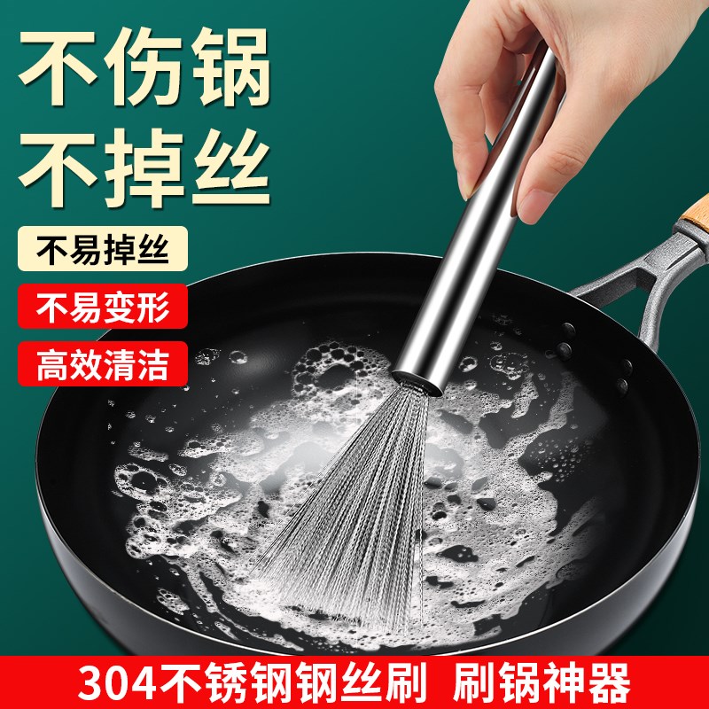 304钢丝刷不锈钢锅刷长柄厨房可挂式清洁去污洗碗刷锅神器不掉丝