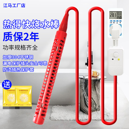浴缸加热器浴盆木桶电热棒水池发热管泳池热的快家用洗澡烧水神器