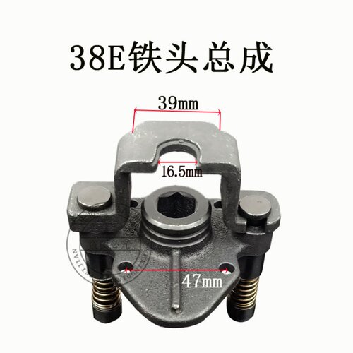 电动工具配件卡铁总成 日立38E电锤铁头总成 日立38E电锤配件