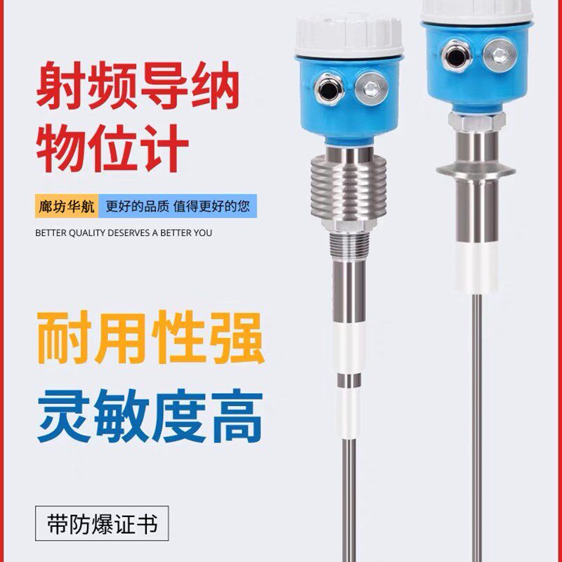 双电源射频导纳电容式料位计开关 液位计 防腐防爆物位计报警开关
