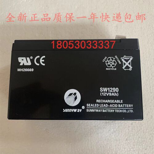 三威SW1290蓄电池12V9AH铅酸免维护ups消防喷雾器电动卷帘门电池
