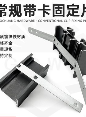 门窗窗框安装固定片带卡镀锌铁一字家具连接片铝合金木门固定拉片