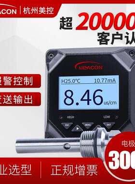 美控在线电导率仪纯水检测MIK-TDS210EC传感器电极测试仪EC8.0