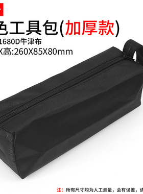 工具包小号 帆布加厚零件包多功能牛津布维修包电工袋工具收纳包