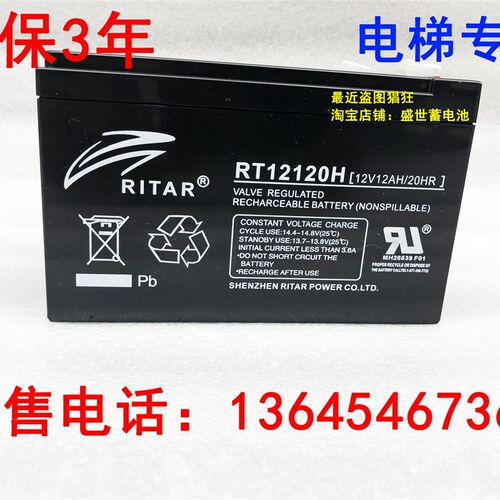 瑞达RITAR蓄电池RT12120H/12V12AH20HR报警主机电梯消防包邮