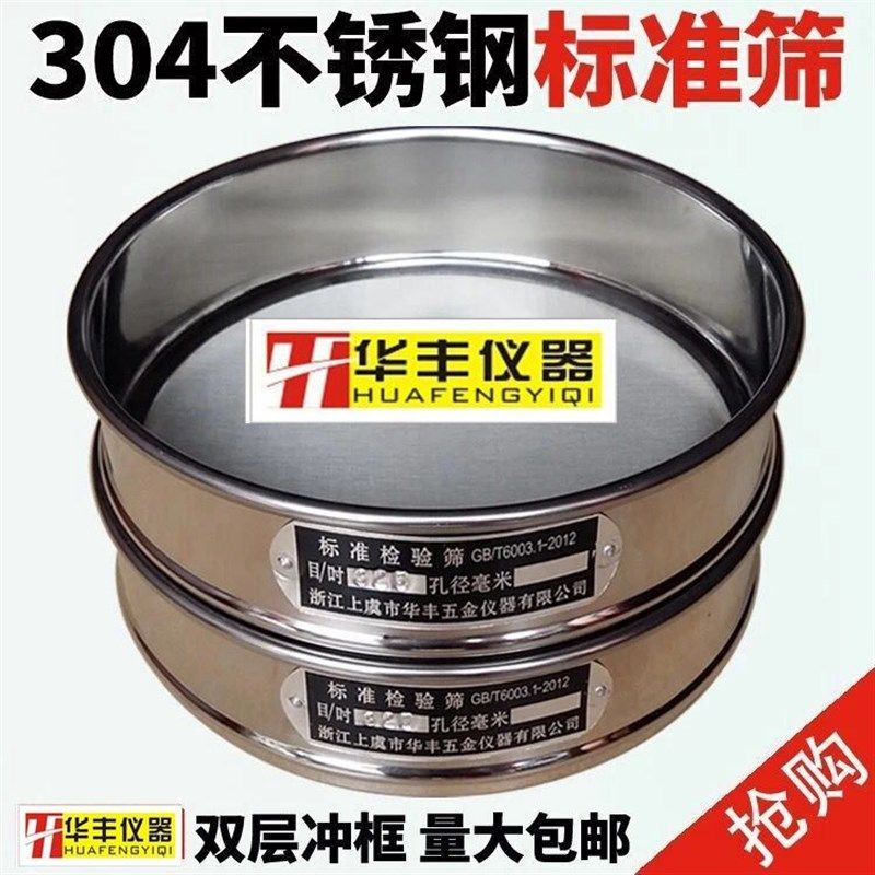 10cm双层冲框304不锈钢网标准检验筛面粉筛分样筛药典筛筛子筛网,橡塑材料及制品,塑料桶/塑料瓶/塑料罐,淘宝优惠券,粉丝福利购,淘宝优惠卷