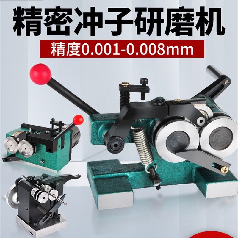台湾奥佐PGA冲子研磨机成型器精密磨针机磨床顶针冲针冲子机0.003