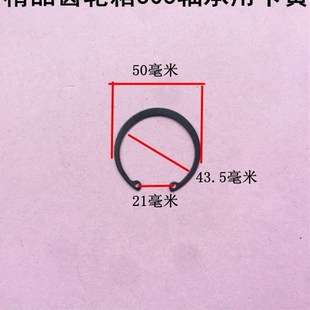 0850电镐齿轮箱303轴承用卡簧 0840 卡王 0810 娟湧电动工具配件