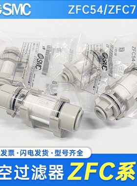 smc负压真空过滤器ZFC53/54-B ZFC74/75/76-B ZFC100/200-06B/08B