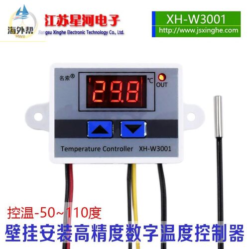 冰箱温控器冰柜冷柜开关液晶温度显示恒温智能可调U简易工业控制