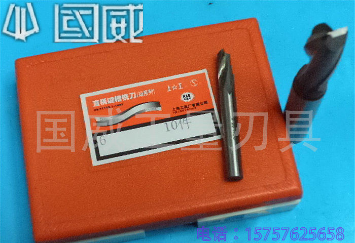 正宗上工直柄键槽铣刀 3 4 5 6 7 8 10 12 14 16 18 20 2刃