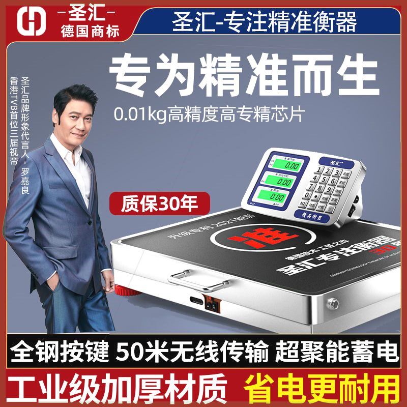 无线分离式电子秤商用台秤150kg300公斤便携式高精度称重电子称磅
