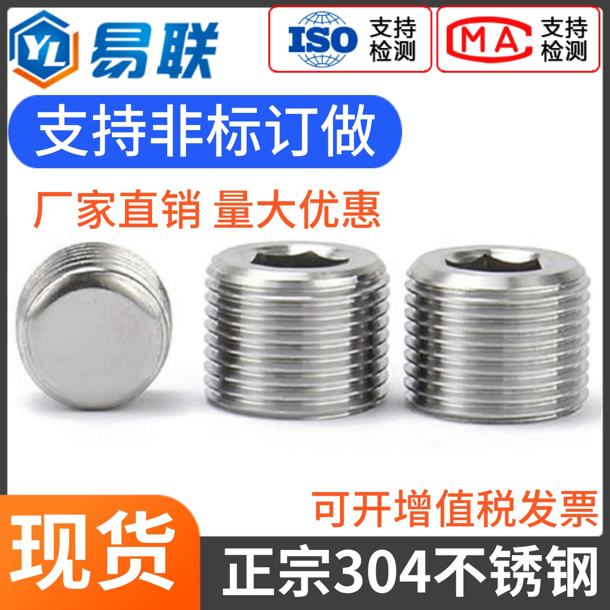 304不锈钢内六角堵头油堵螺塞英制美制公制1分2分3分4分PT NPT8*1